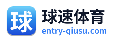 球速体育